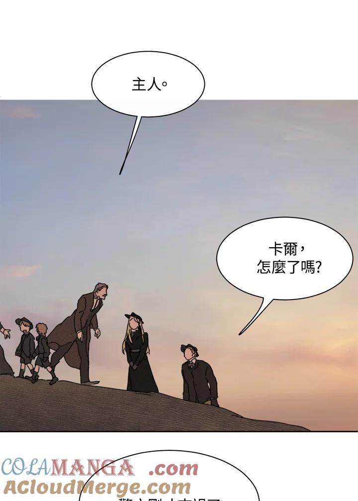 《罗珊》第6话 第33页