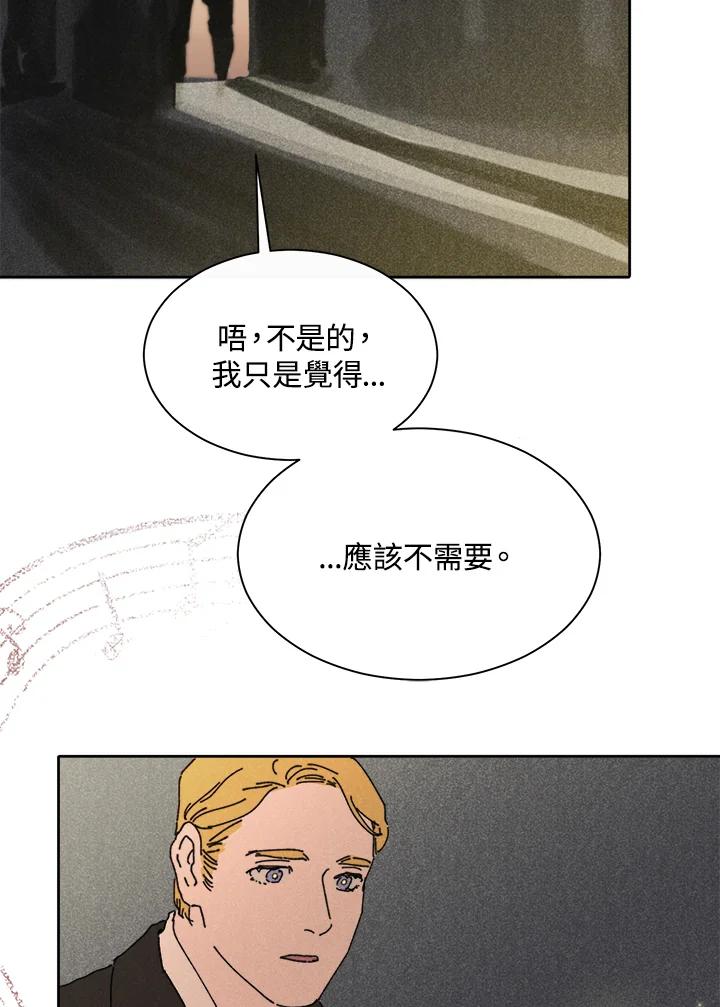 《罗珊》第6话 第38页