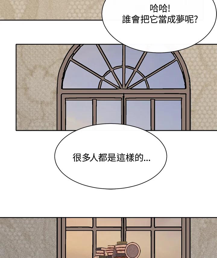 《罗珊》第6话 第79页