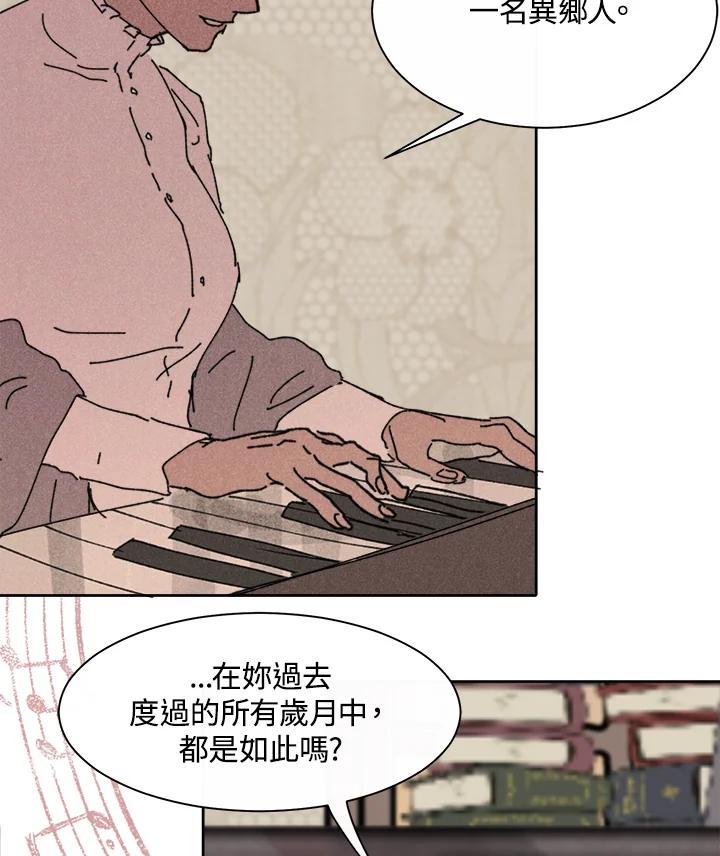 《罗珊》第6话 第87页