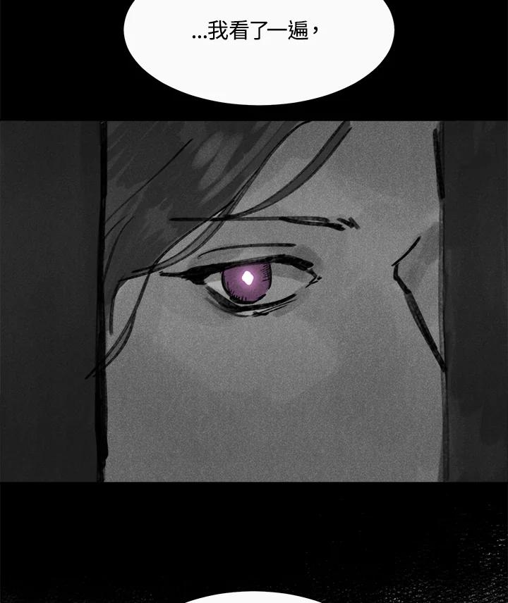 《罗珊》第6话 第72页