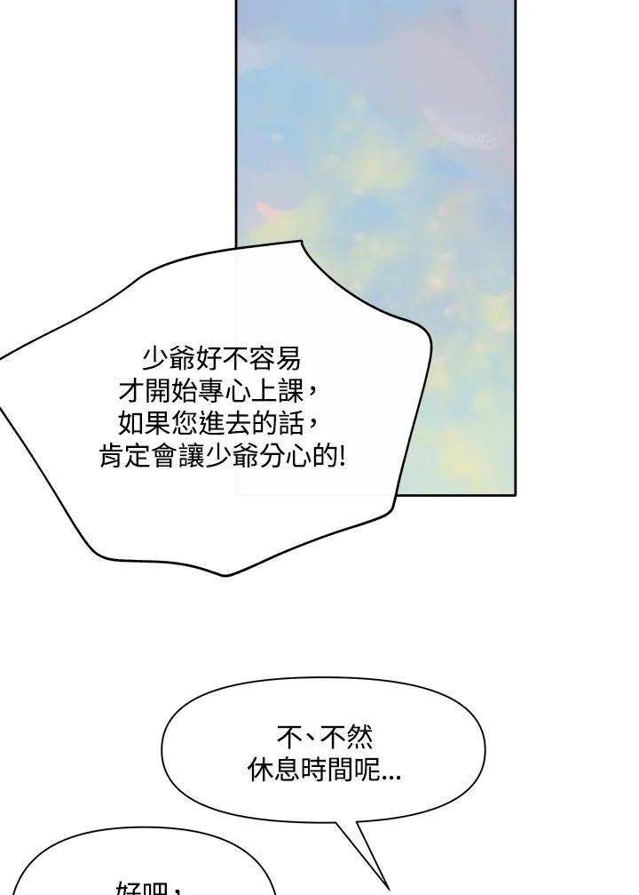 《罗珊》第6话 第22页