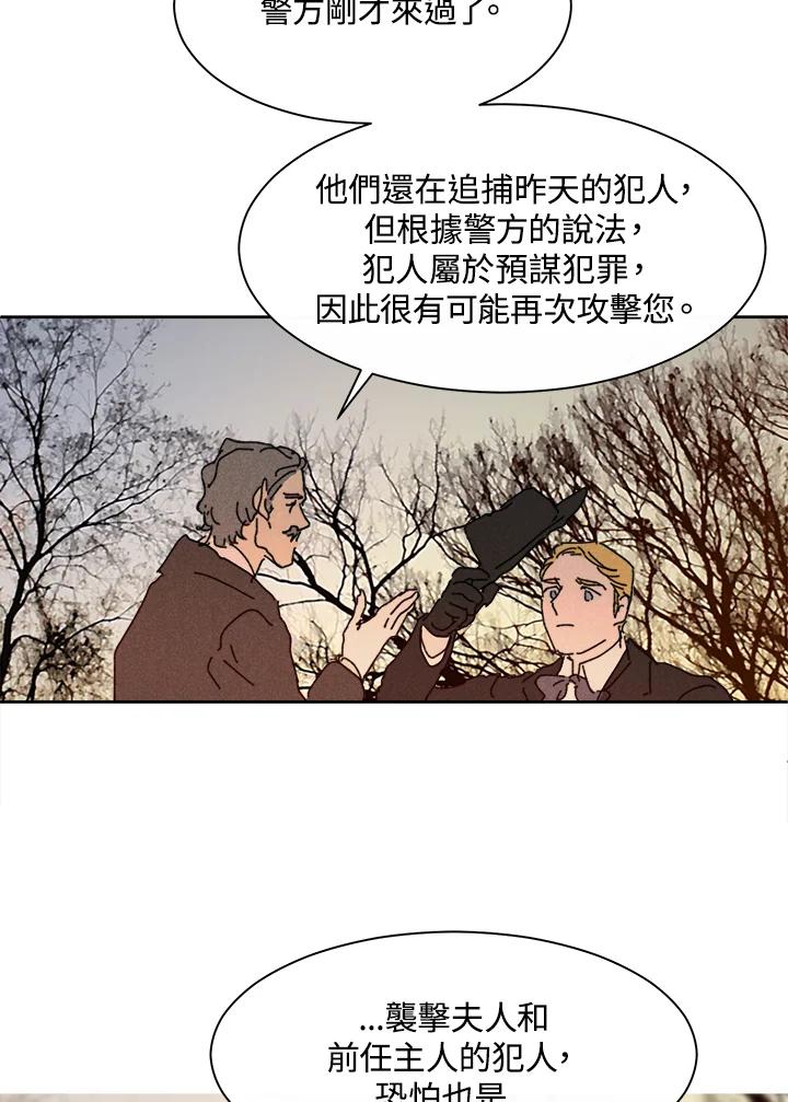 《罗珊》第6话 第34页