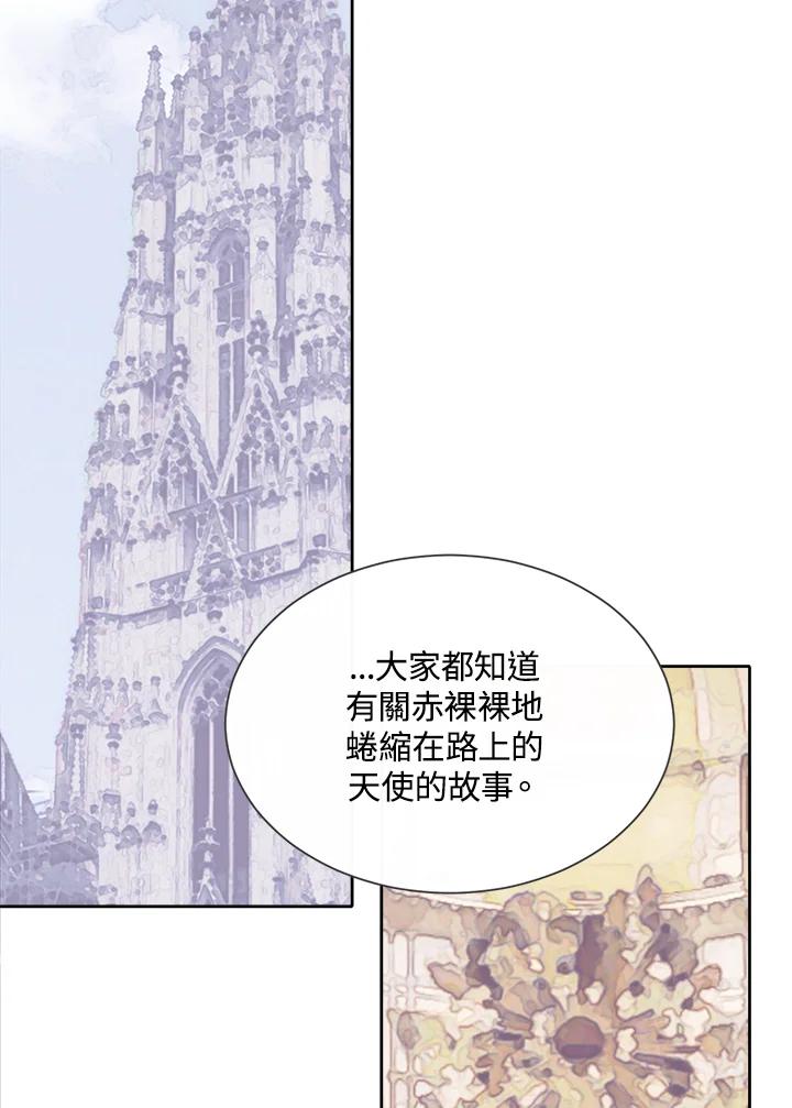 《罗珊》第6话 第27页