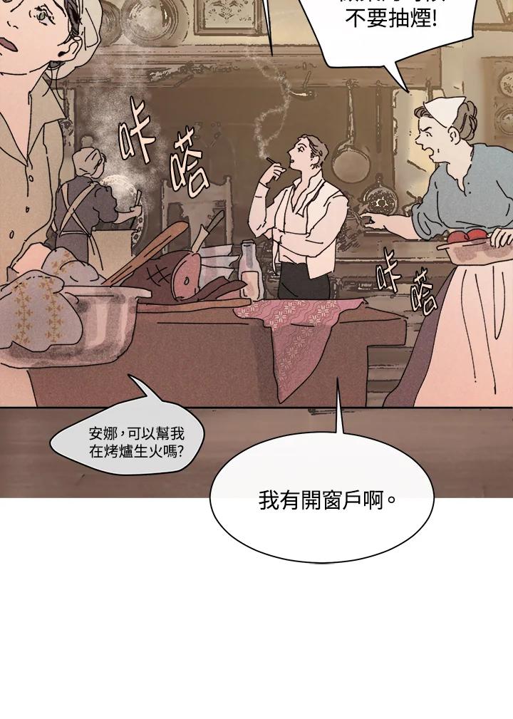 《罗珊》第6话 第4页