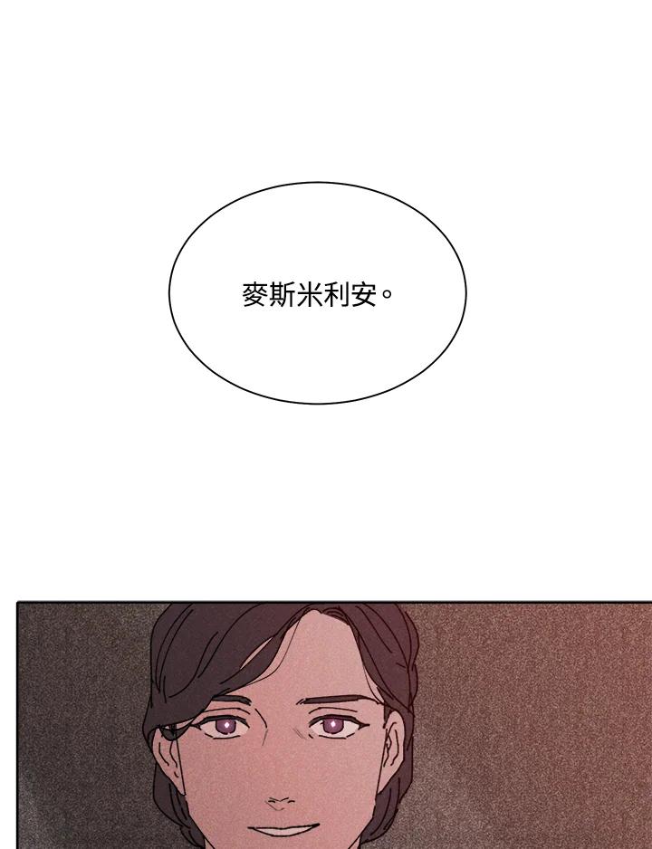 《罗珊》第6话 第115页