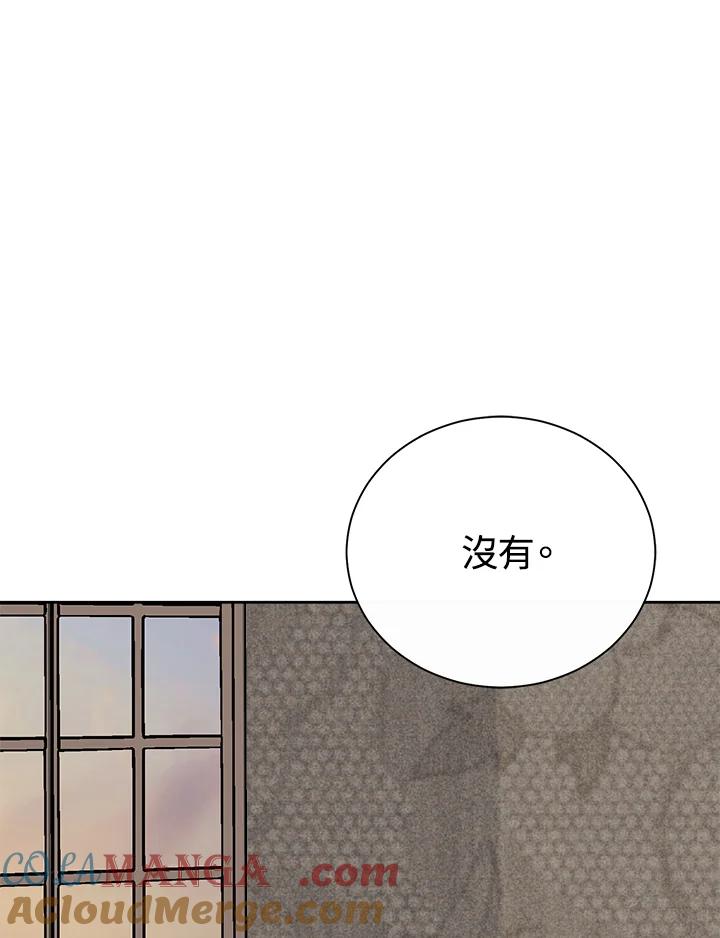 《罗珊》第6话 第93页