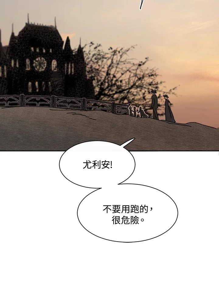 《罗珊》第6话 第32页