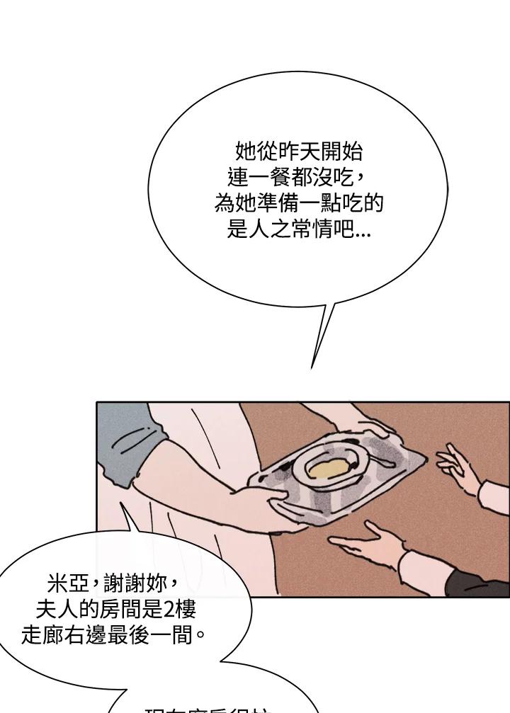 《罗珊》第6话 第6页