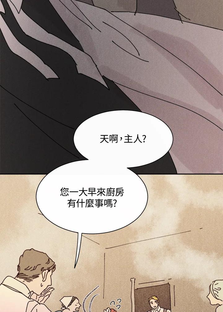 《罗珊》第6话 第11页
