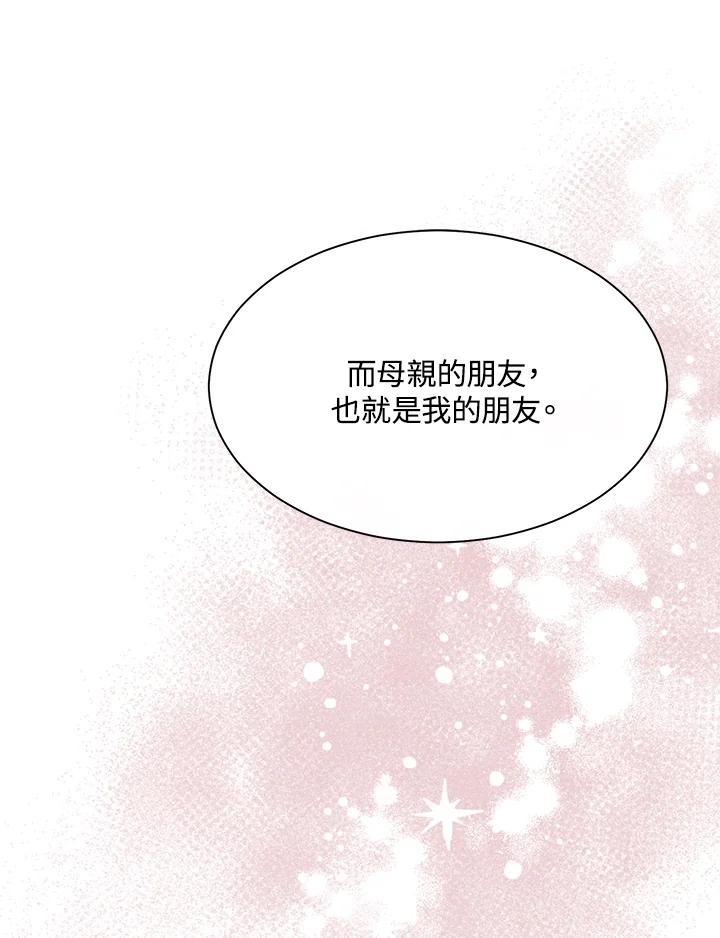 《罗珊》第6话 第103页