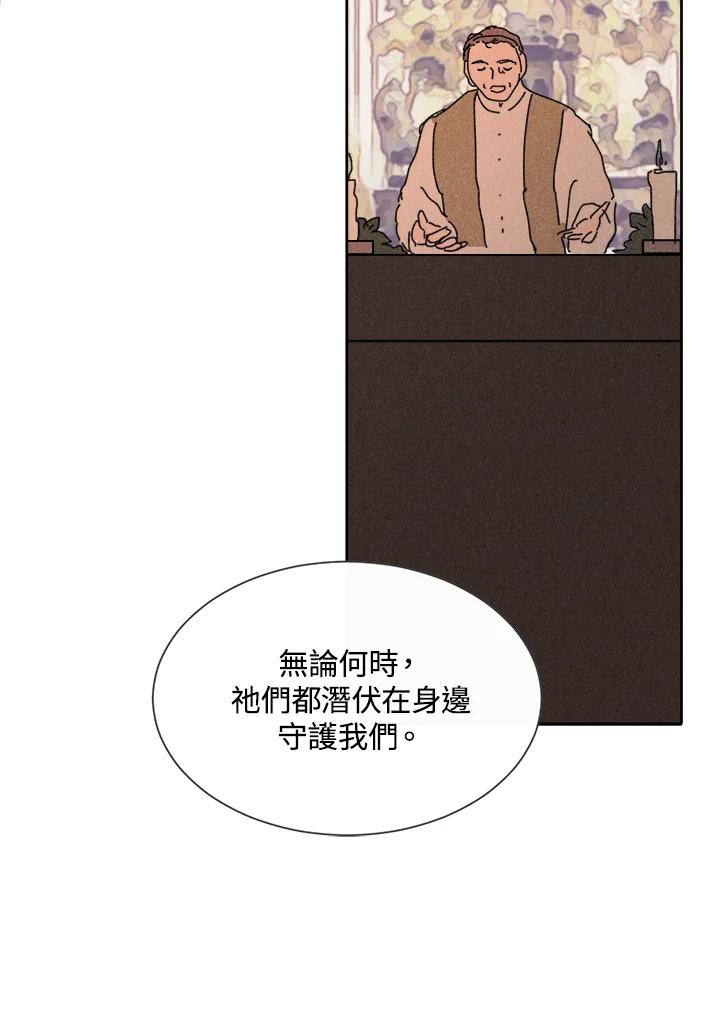 《罗珊》第6话 第28页