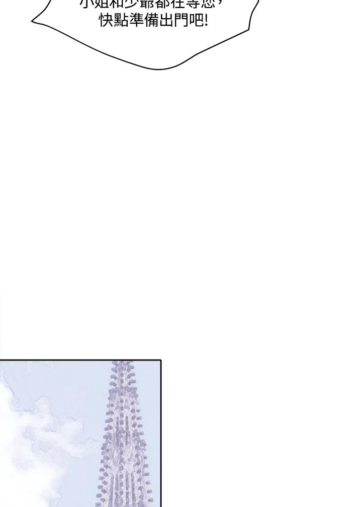 《罗珊》第6话 第26页