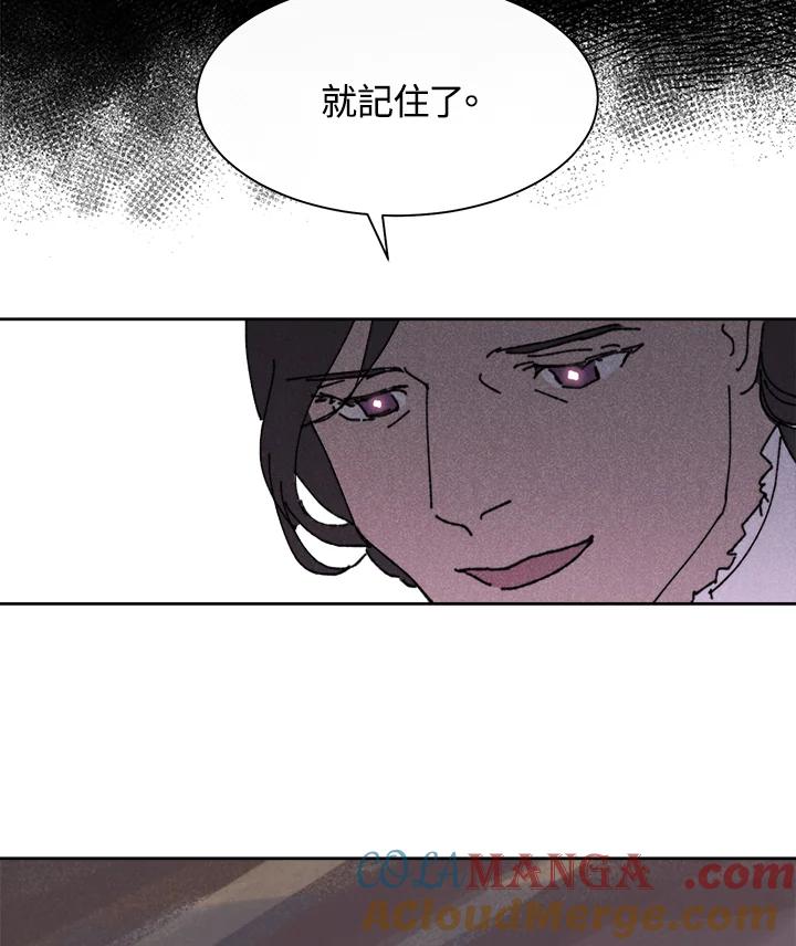 《罗珊》第6话 第73页