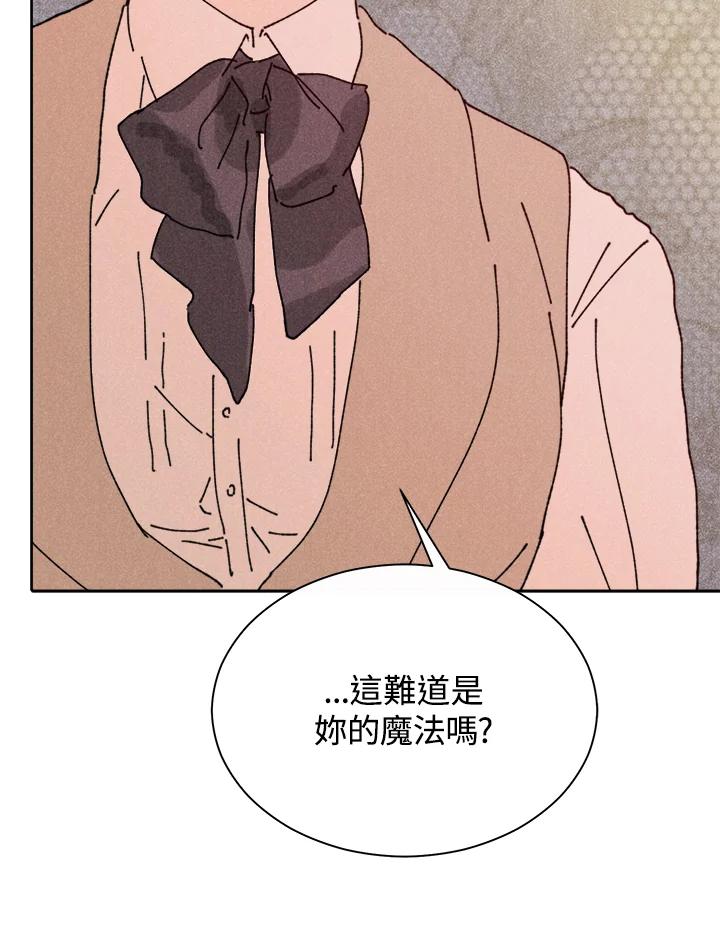 《罗珊》第6话 第118页