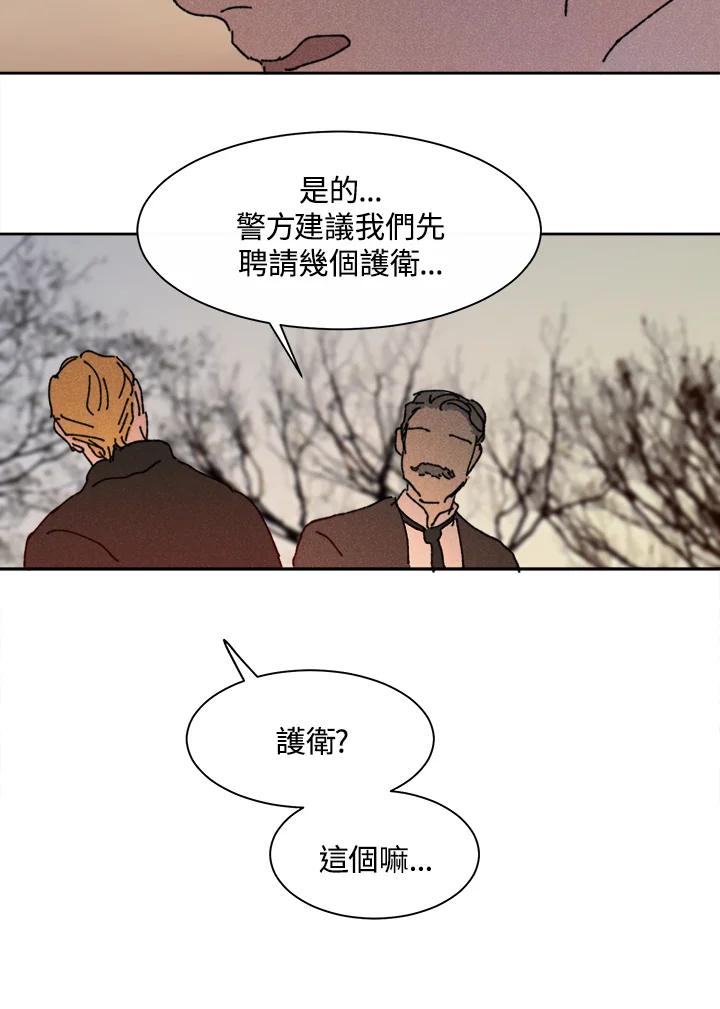 《罗珊》第6话 第36页