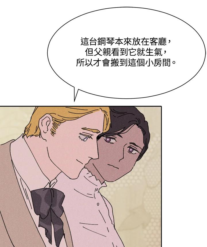 《罗珊》第6话 第66页