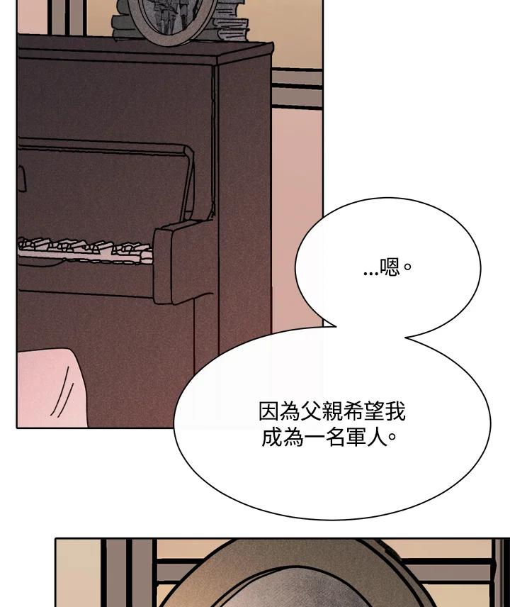 《罗珊》第6话 第64页