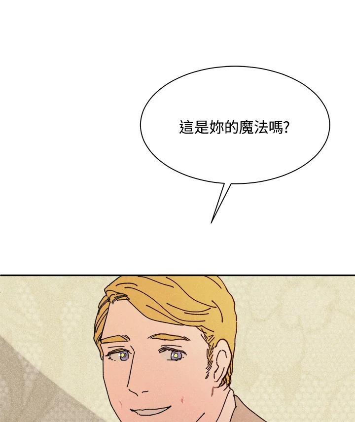 《罗珊》第6话 第76页