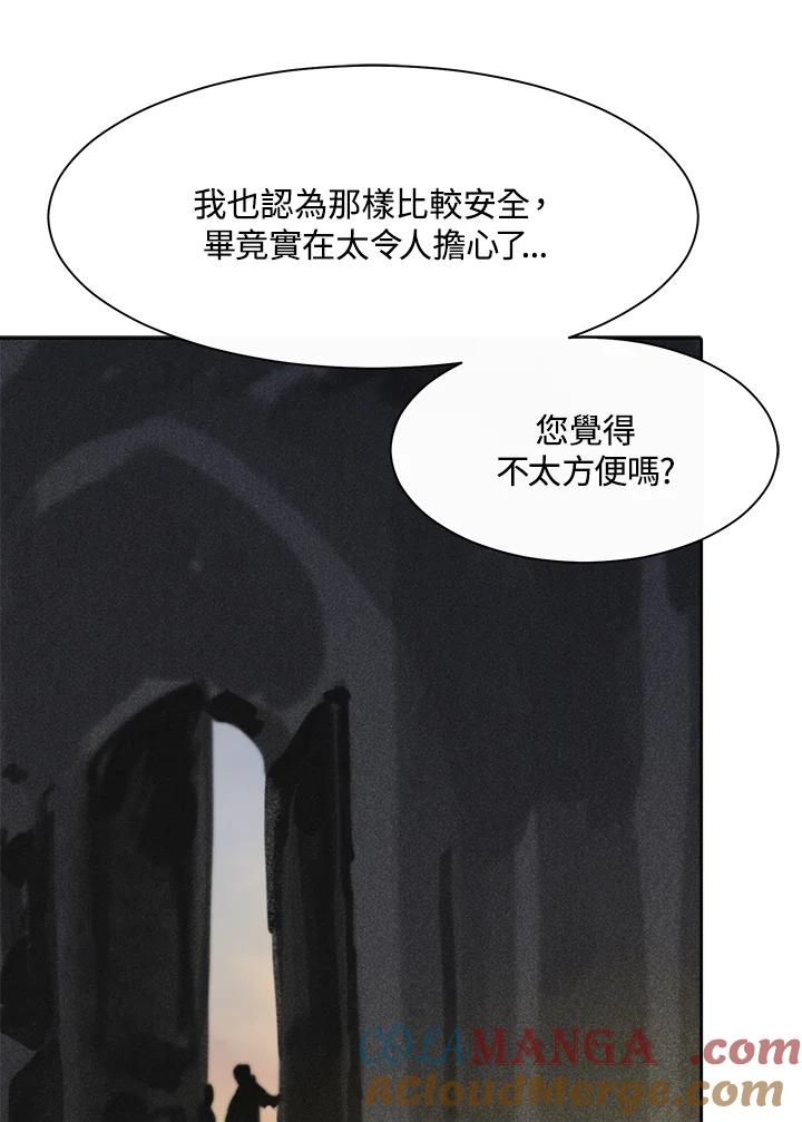 《罗珊》第6话 第37页