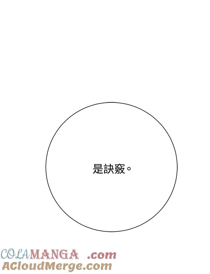 《罗珊》第6话 第121页