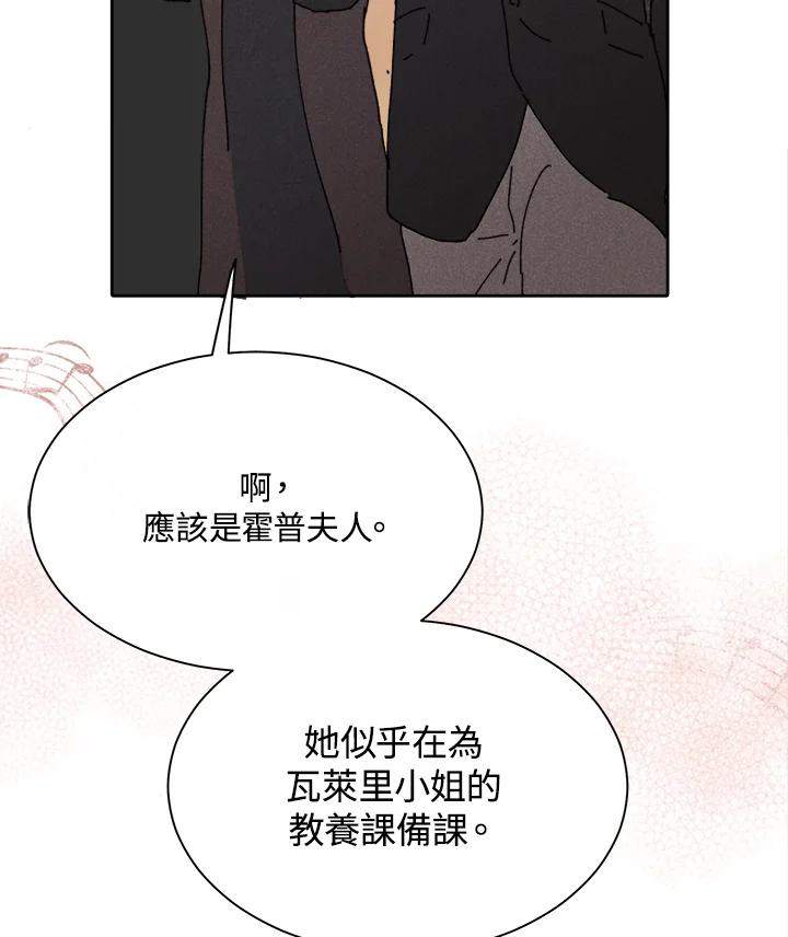《罗珊》第6话 第43页