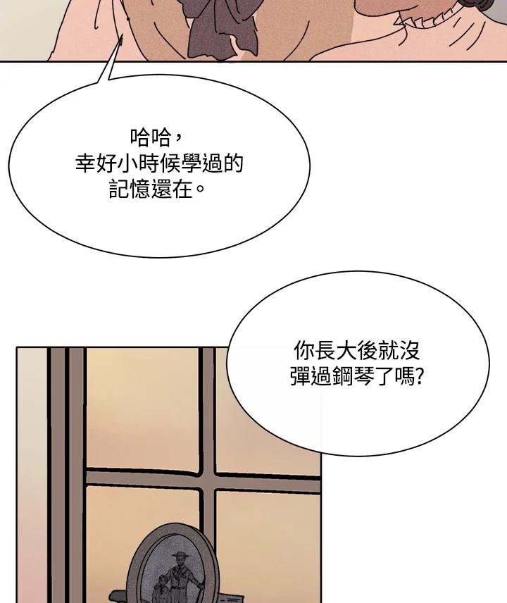 《罗珊》第6话 第63页