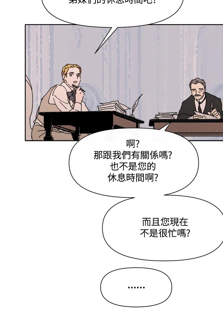 《罗珊》第6话 第24页
