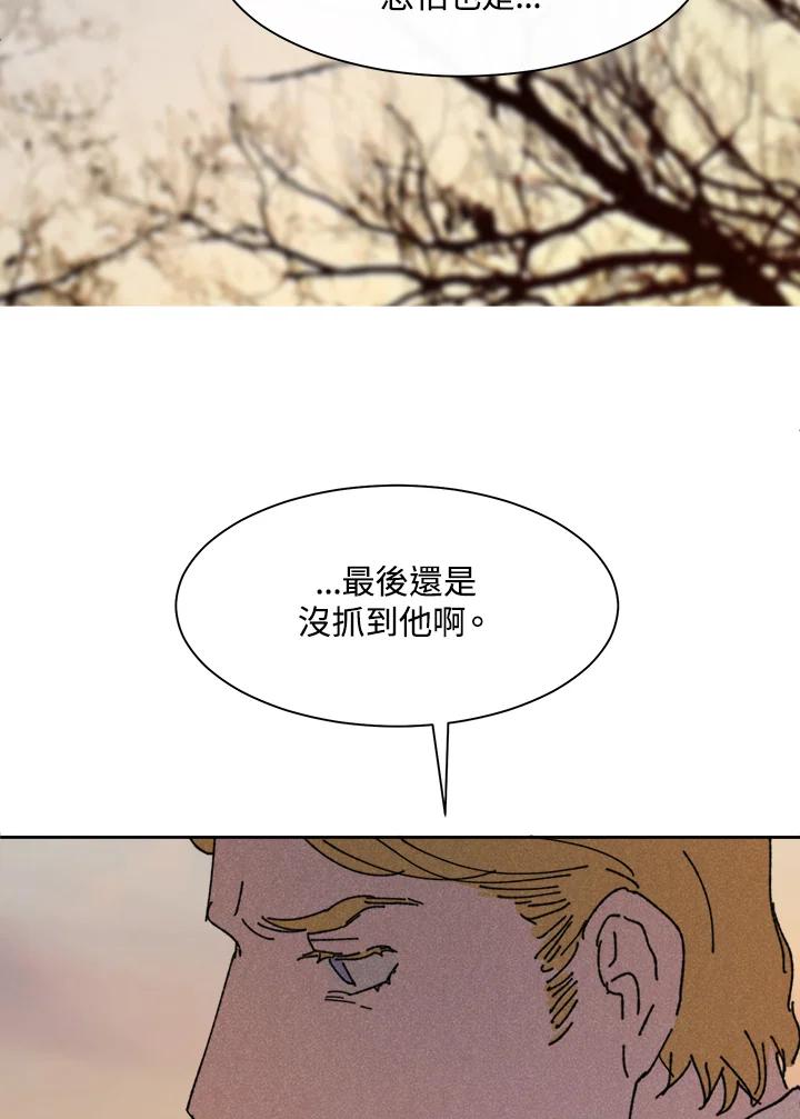 《罗珊》第6话 第35页