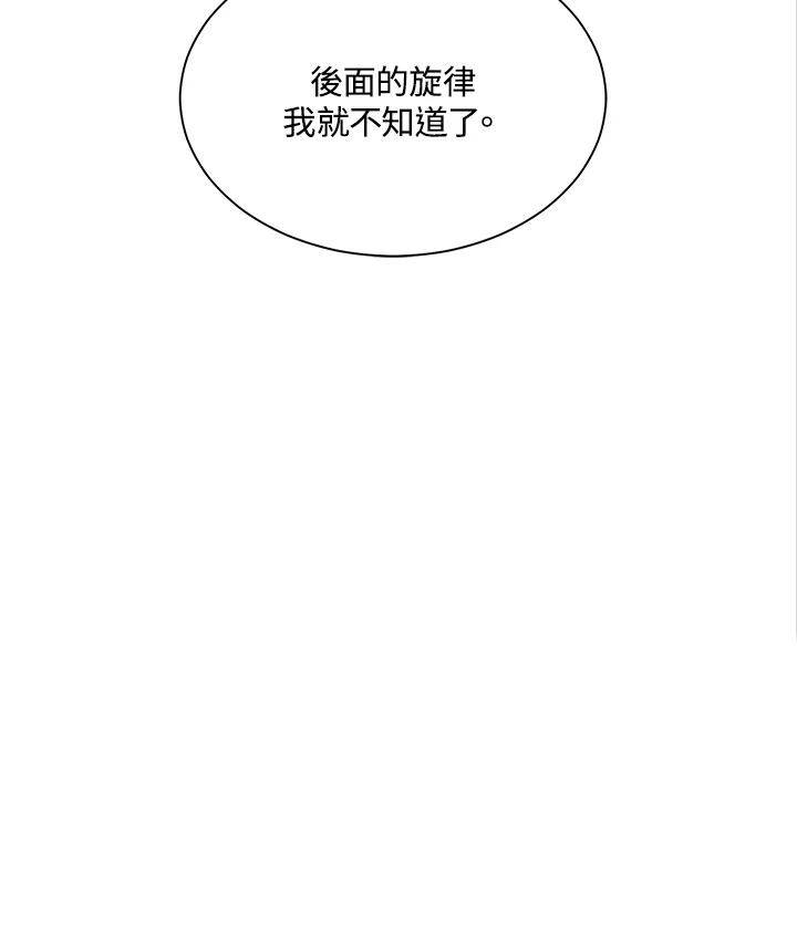 《罗珊》第6话 第55页