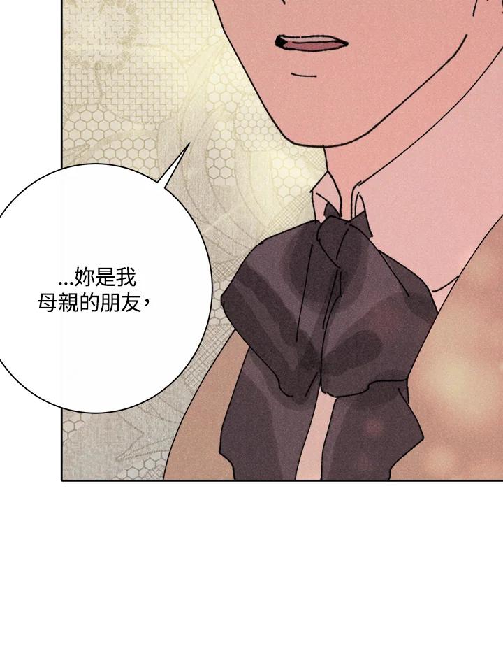 《罗珊》第6话 第102页
