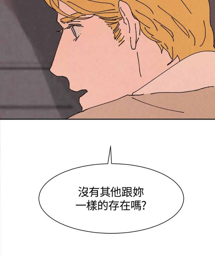 《罗珊》第6话 第90页