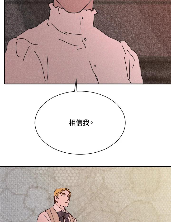 《罗珊》第6话 第116页