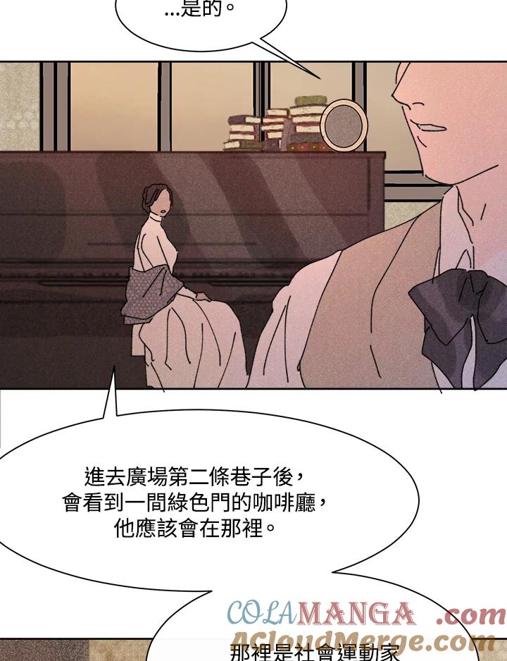 《罗珊》第6话 第113页