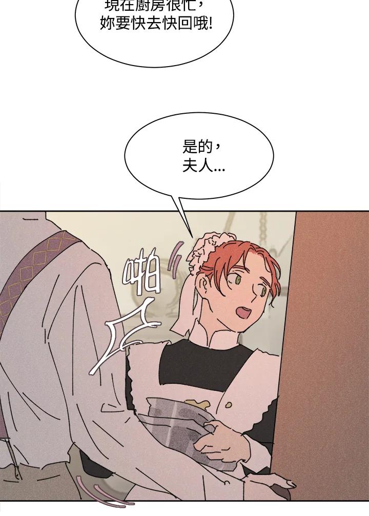《罗珊》第6话 第7页