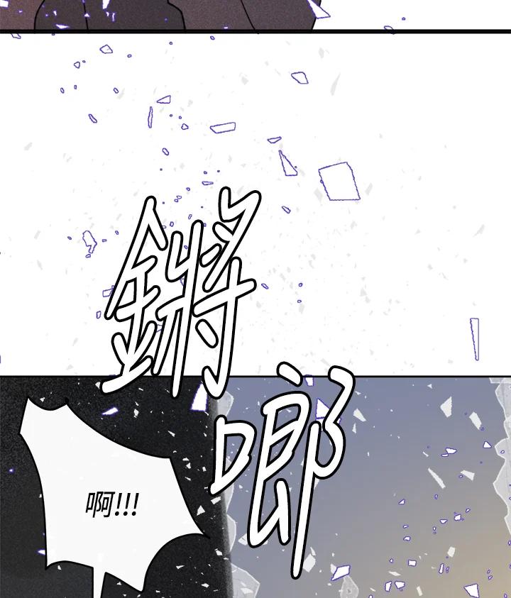 《罗珊》第7话 第84页