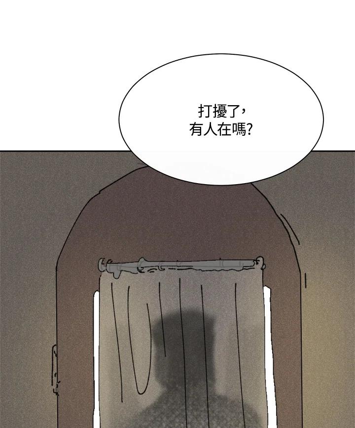 《罗珊》第7话 第11页