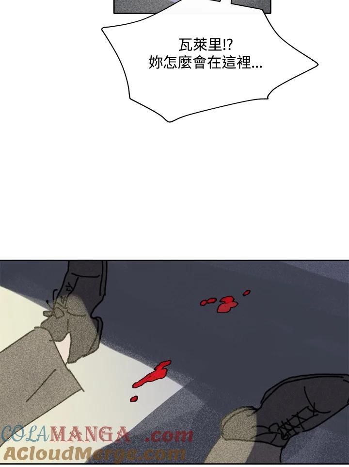 《罗珊》第7话 第97页