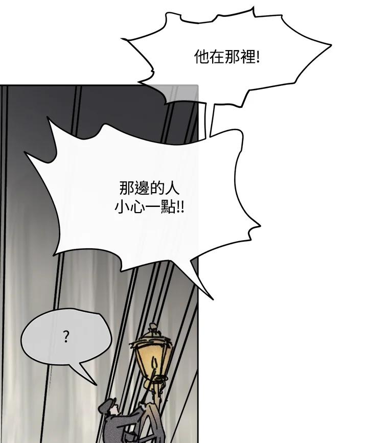 《罗珊》第7话 第36页