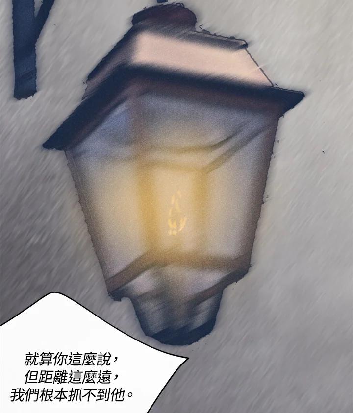 《罗珊》第7话 第67页