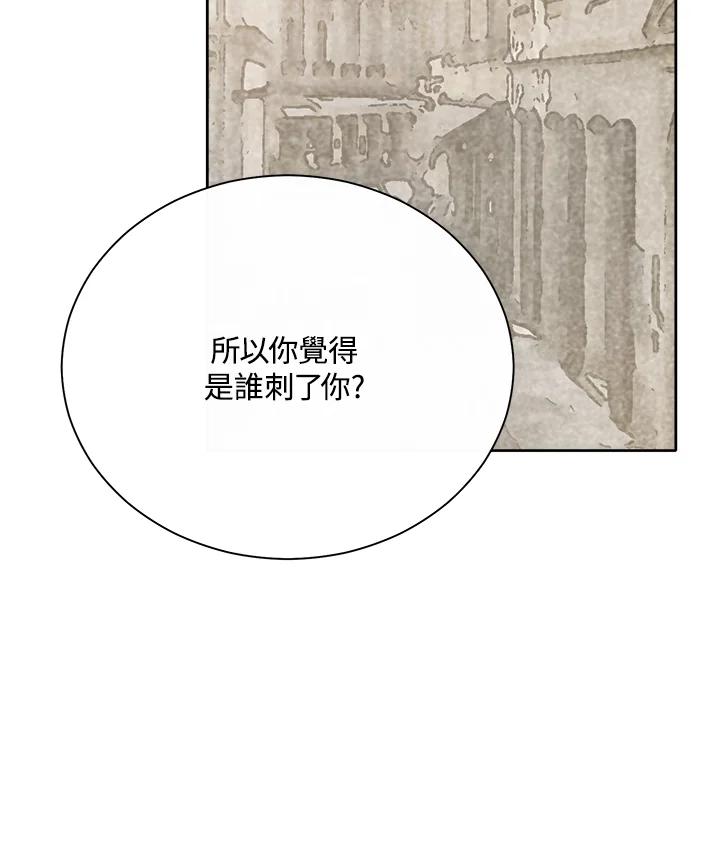 《罗珊》第7话 第2页