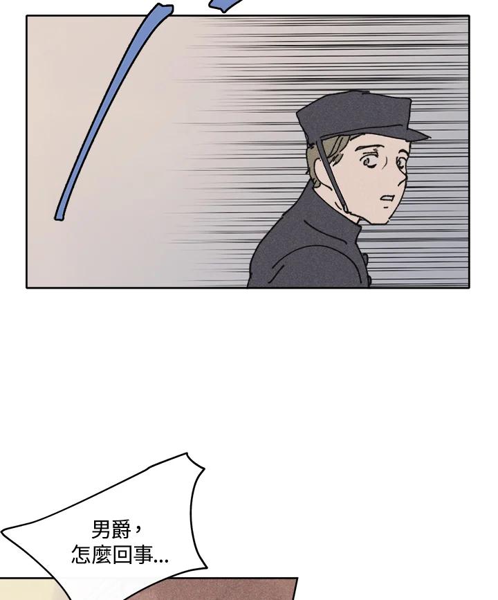 《罗珊》第7话 第32页
