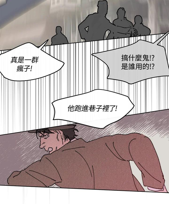 《罗珊》第7话 第40页