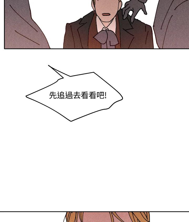 《罗珊》第7话 第79页
