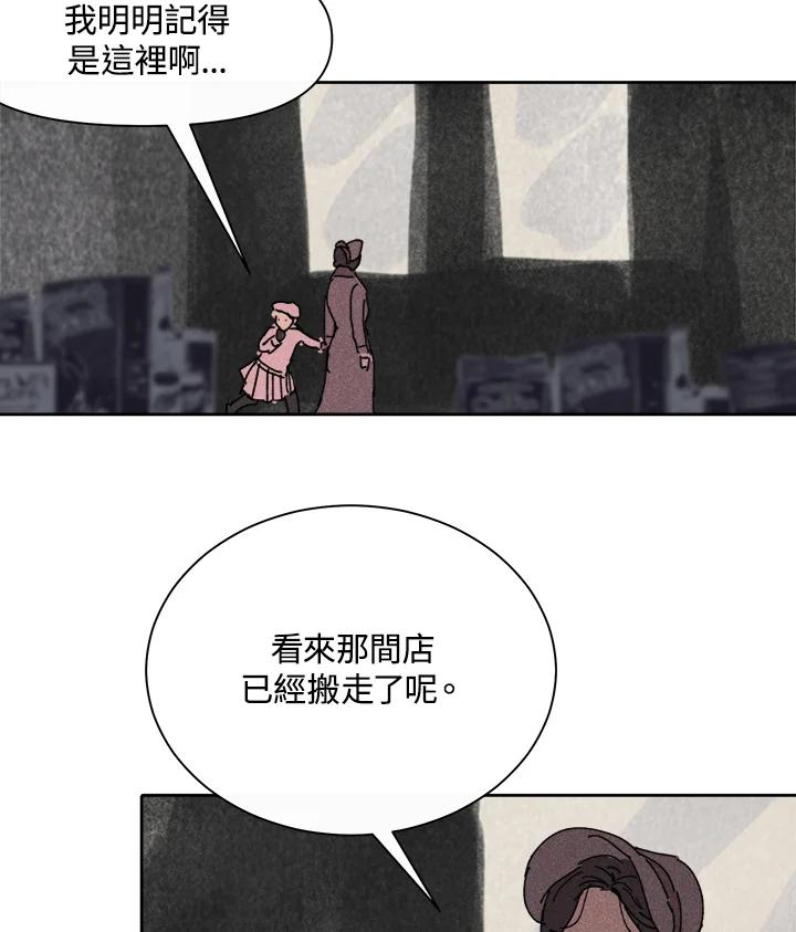 《罗珊》第7话 第62页