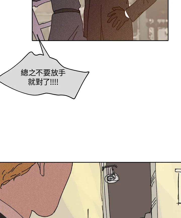 《罗珊》第7话 第47页
