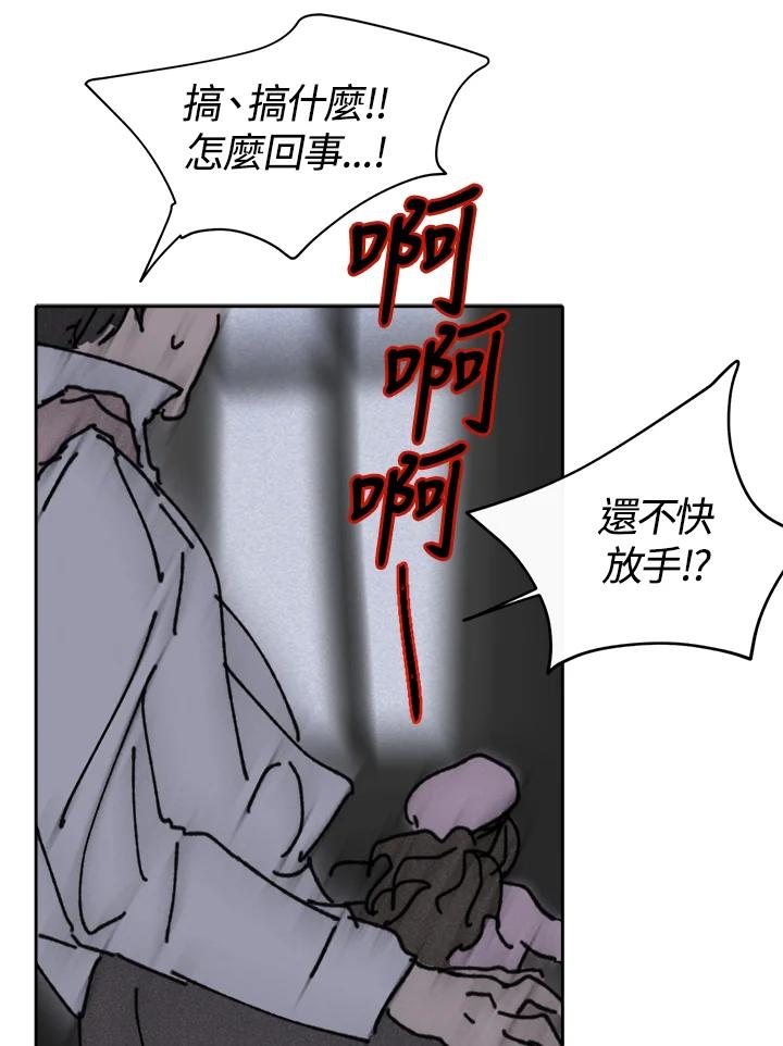 《罗珊》第7话 第86页