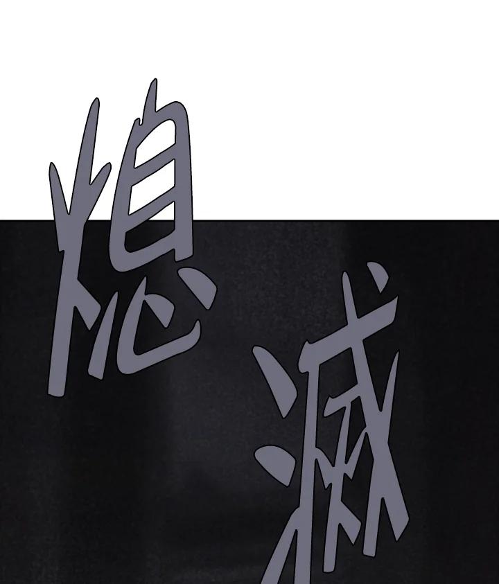 《罗珊》第7话 第76页