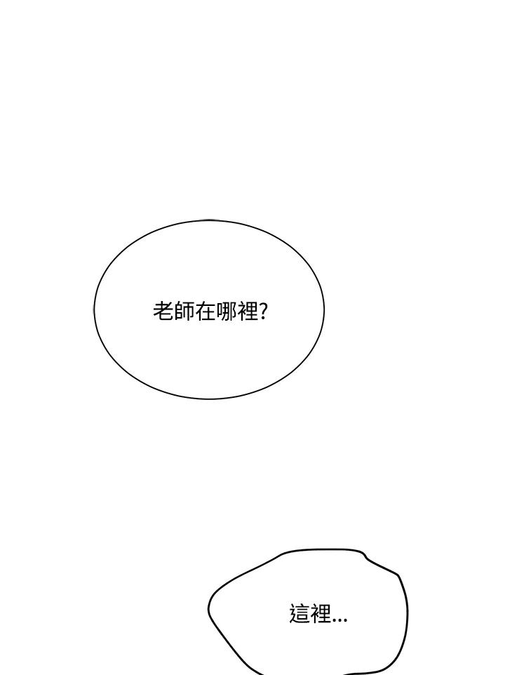 《罗珊》第7话 第111页