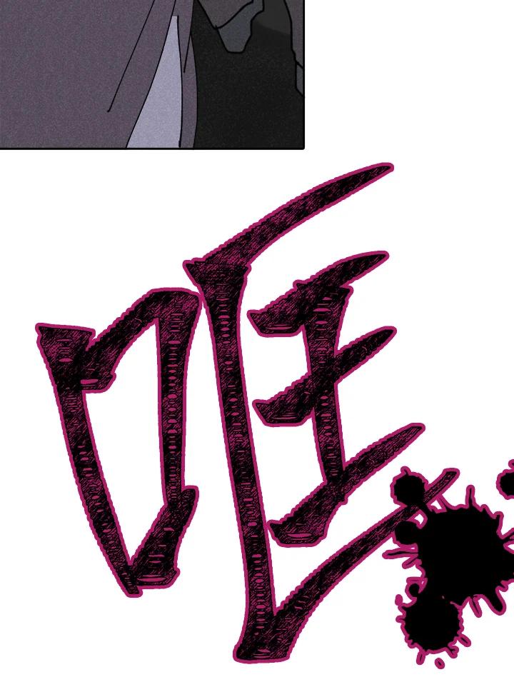 《罗珊》第7话 第95页